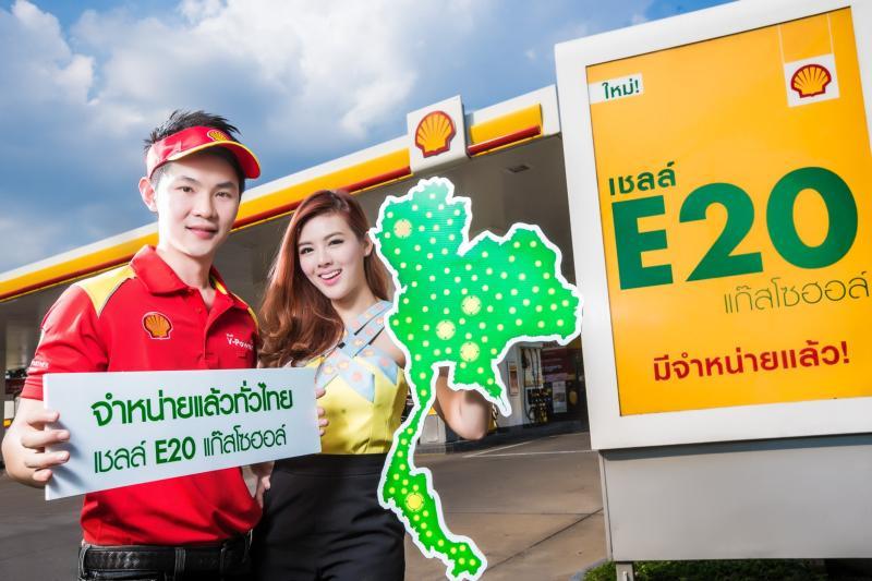 Shell E20 Gasohol