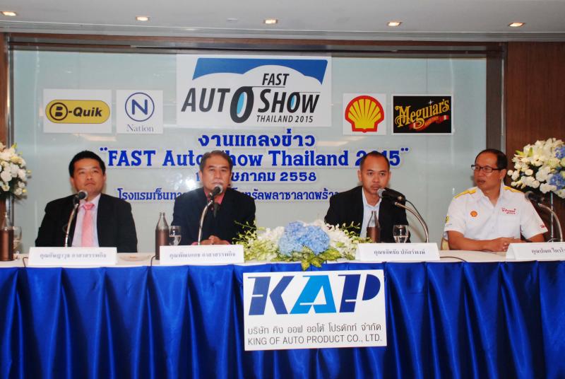 งานแถลงข่าวจัดงาน FAST 2015 - 3 (mail)