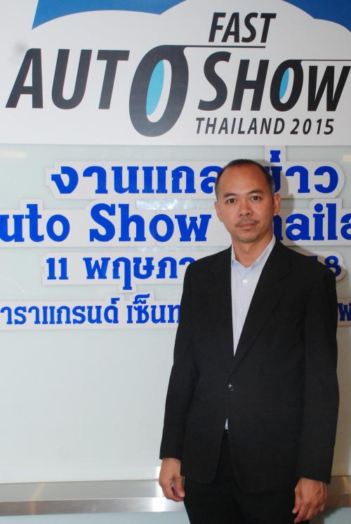 นายชลัทชัย ปภัสร์พงษ์ รองประธานจัดงาน ฝ่ายรถใหม่ Fast 2015 (mail)