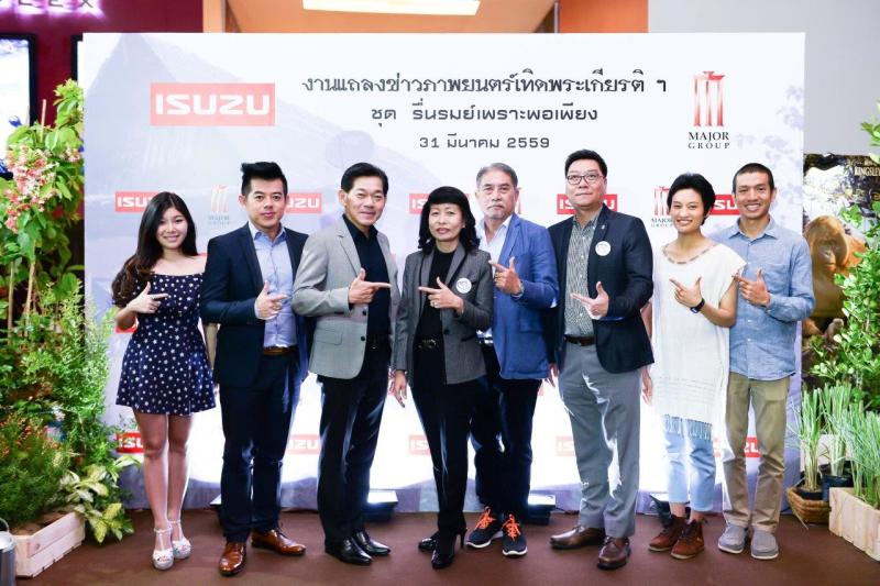 ภาพหมู่ผู้บริหาร