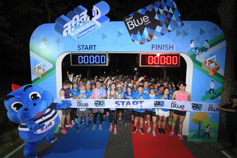 “PTT Blue Card วิ่งส่งความสุข ปี 2” วิ่งช่วยน้องเสริมหัวใจให้แข็งแรง