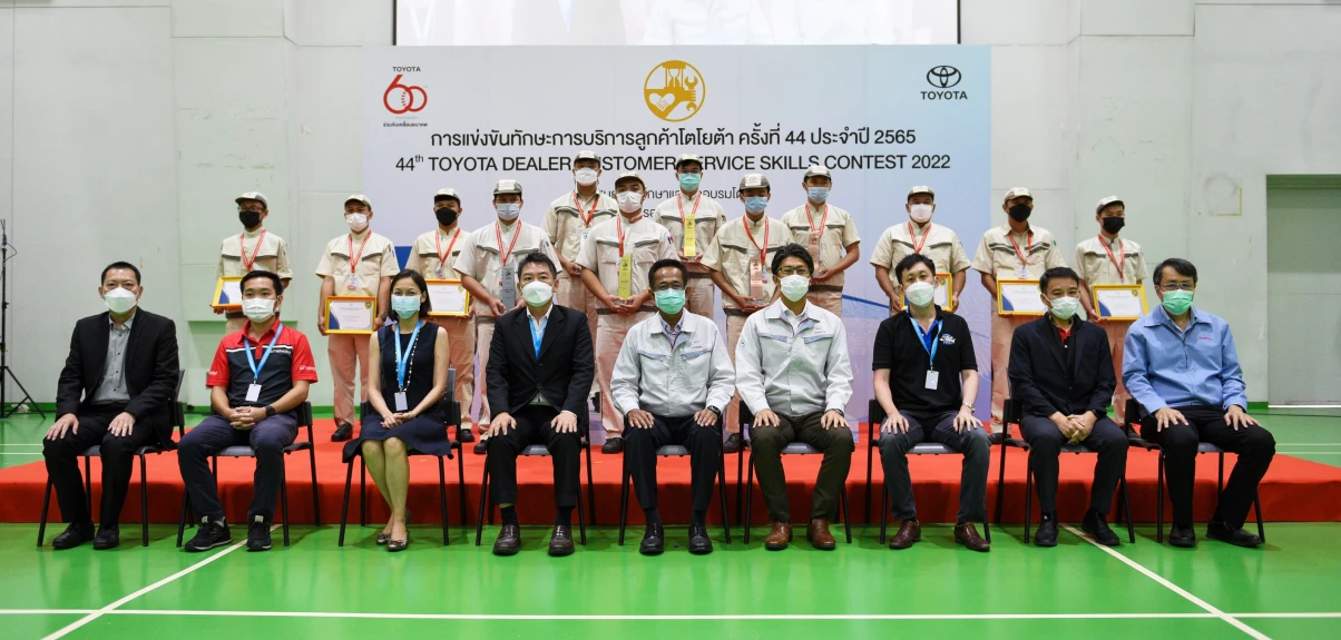 โตโยต้า พัฒนาทักษะการบริการลูกค้าอย่างต่อเนื่องจัดการแข่งขันทักษะบริการลูกค้าปีที่ 44