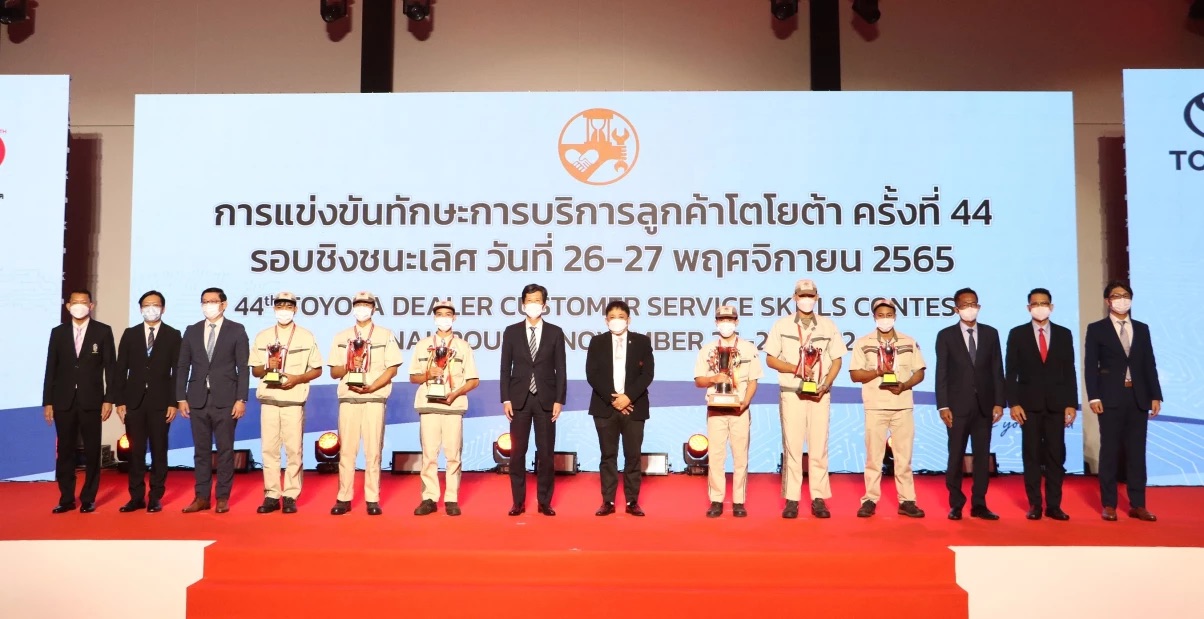 <strong>โตโยต้า ตอกย้ำความเชื่อมั่นด้านการบริการหลังการขายจัดการแข่งขัน <em>“ทักษะการบริการลูกค้าโตโยต้า”</em>ครั้งที่ 44รักษามาตรฐานการบริการ เพื่อสร้างความพึงพอใจสูงสุดให้กับลูกค้า</strong>