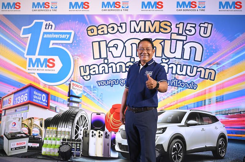 <strong>MMS </strong><strong>ศูนย์บริการซ่อมบำรุงรถยนต์แบบครบวงจร</strong><strong><br></strong><strong>ฉลองครบรอบปีที่ </strong><strong>15</strong><strong> จับแจก เปอโยต์ </strong><strong>2008, </strong><strong>สร้อยคอทองคำ และอื่นๆ รวมมูลค่ากว่า </strong><strong>5 </strong><strong>ล้านบาท</strong><strong></strong>
