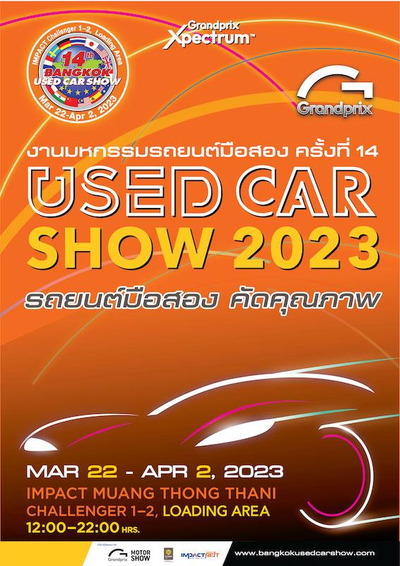 <strong>เปิดแล้วงาน“บางกอก ยูสคาร์โชว์ ครั้งที่ 14” ตอกย้ำความเป็นผู้นำงานขายรถยนต์มือสองพร้อมผนึกกำลังพันธมิตร จัดประมูลรถยนต์ในงาน</strong>