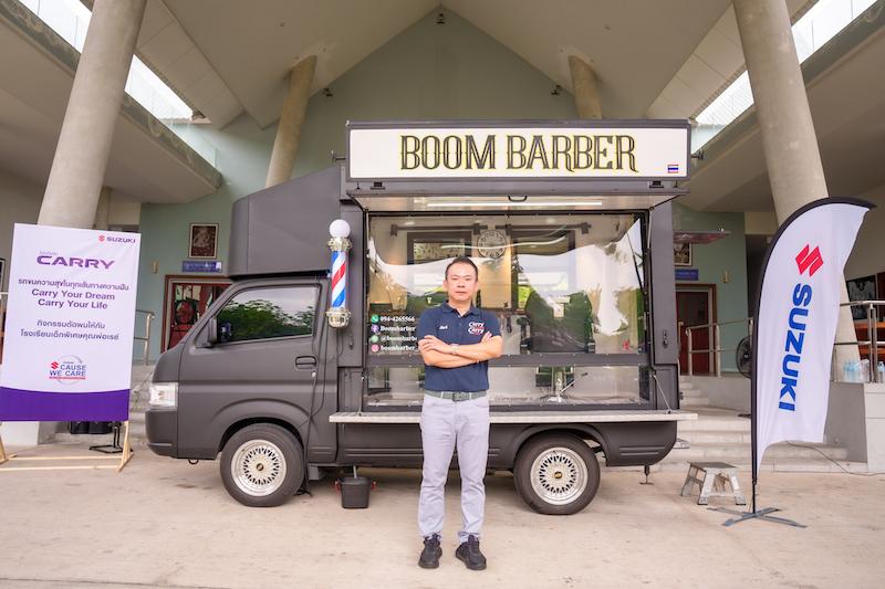 ซูซูกิ สานต่อโครงการ SUZUKI CARRY BARBER TRUCKเดินหน้ากิจกรรมเพื่อสังคมไทยปีที่ 2