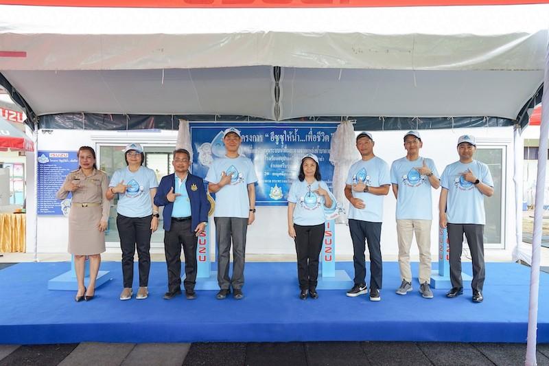 โครงการ “อีซูซุให้น้ำ…เพื่อชีวิต” แห่งที่ 43 มุ่งสู่จังหวัดพัทลุง มอบน้ำสะอาดแก่โรงเรียนอนุบาลศรีบรรพต