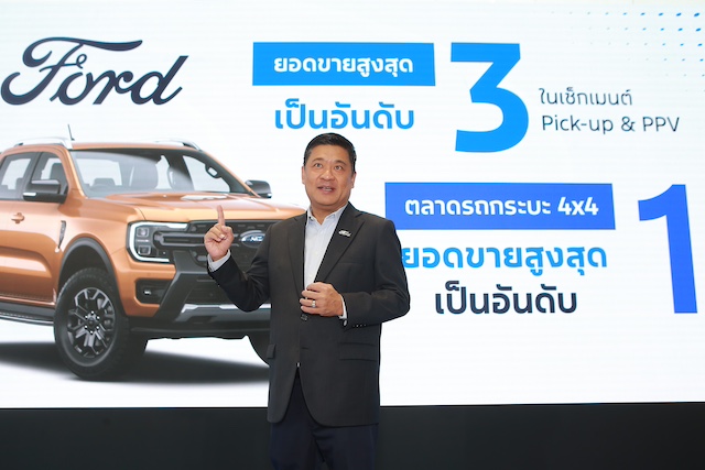 ฟอร์ดเปิดตัวแคมเปญใหญ่ ฉลอง 28 ปี ฟอร์ด ประเทศไทย