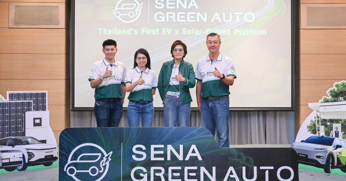 SENA ก้าวสู่ New S-Curve ดัน “SENA Green Auto”